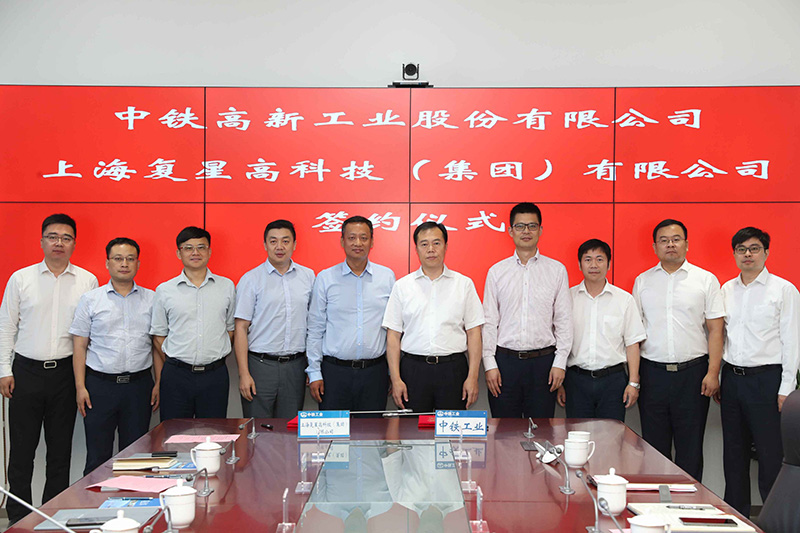 中鐵工業(yè)攜手復(fù)星助力中國(guó)裝備制造業(yè)轉(zhuǎn)型升級(jí) 中鐵工業(yè)攜手復(fù)星助力中國(guó)裝備制造業(yè)轉(zhuǎn)型升級(jí)