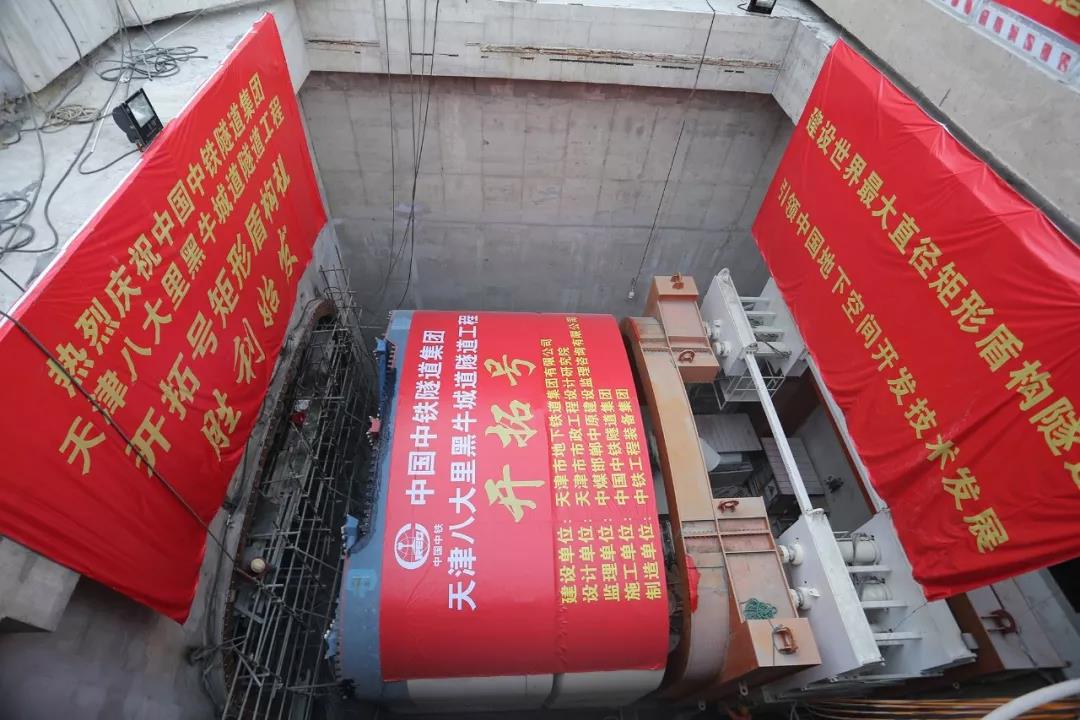中鐵工業(yè)兩項(xiàng)創(chuàng)新成果成功入圍國際大獎(jiǎng)提名 中鐵工業(yè)兩項(xiàng)創(chuàng)新成果成功入圍國際大獎(jiǎng)提名