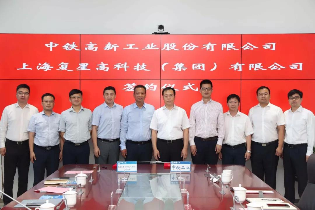 中鐵工業攜手復星助力中國裝備制造業轉型升級 中鐵工業攜手復星助力中國裝備制造業轉型升級