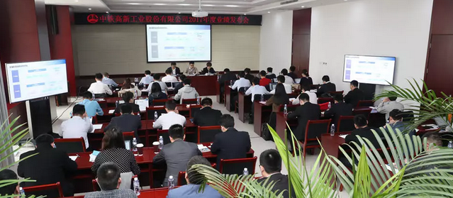 中鐵工業在京舉行2017年度業績發布會