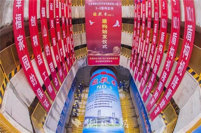 先進裝備助力全國首條深層污水傳輸隧道建設 污水將“乘專列”進處理廠 先進裝備助力全國首條深層污水傳輸隧道建設 污水將“乘專列”進處理廠