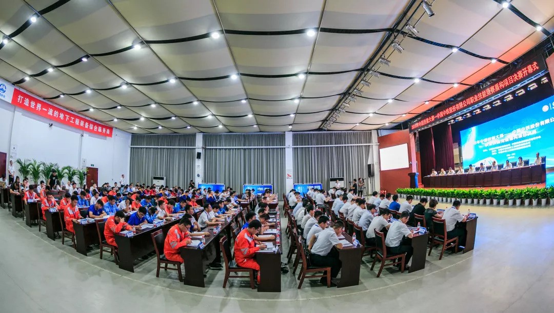 我國首個國家級盾構(gòu)技能大賽，在中鐵裝備開賽