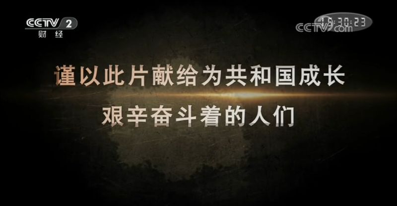 央視紀(jì)錄片《大山里的共和國(guó)建設(shè)者》講述寶橋故事 央視紀(jì)錄片《大山里的共和國(guó)建設(shè)者》講述寶橋故事