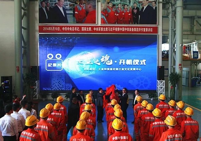 工信部大型紀錄片《工業之魂》在中鐵裝備開拍