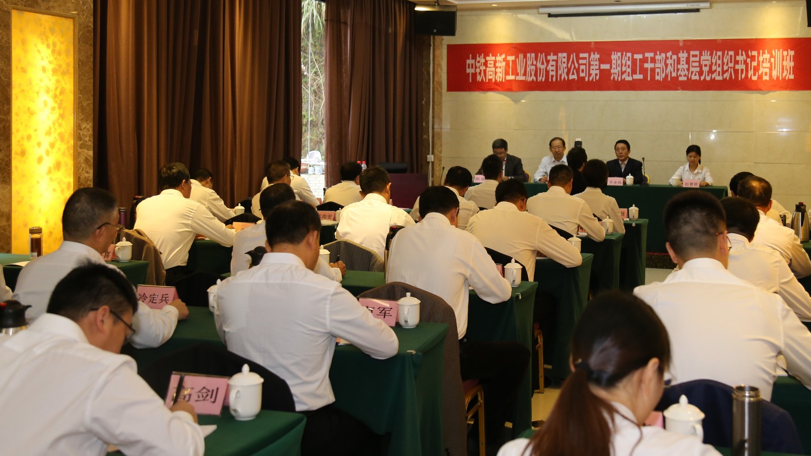 公司黨委在井岡山舉辦首期組工干部和基層黨組織書記培訓班