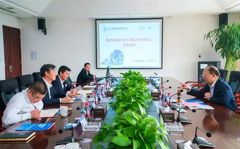 中國工程院副院長、中國科學技術協會副主席何華武院士調研中鐵裝備 中國工程院副院長、中國科學技術協會副主席何華武院士調研中鐵裝備