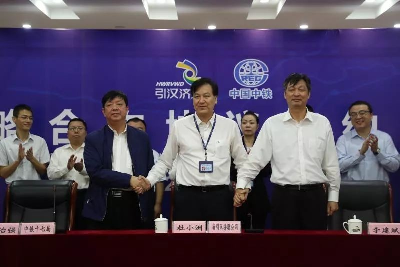 中鐵工業(yè)與陜西省引漢濟渭公司、中鐵十七局簽訂三方戰(zhàn)略合作協(xié)議 成立合資公司共同開發(fā)水務(wù)市場