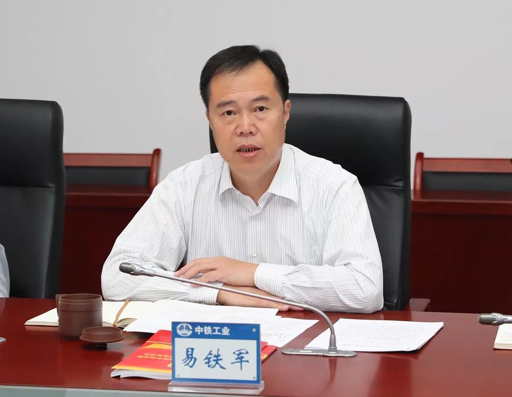 中鐵工業黨委理論學習中心組舉行2018年第3次集體學習 中鐵工業黨委理論學習中心組舉行2018年第3次集體學習