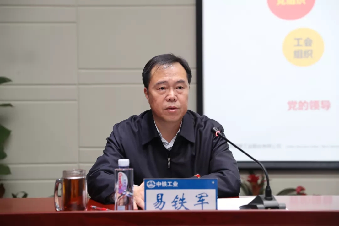 中鐵工業召開學習貫徹黨的十九屆四中全會精神專題報告會 中鐵工業召開學習貫徹黨的十九屆四中全會精神專題報告會