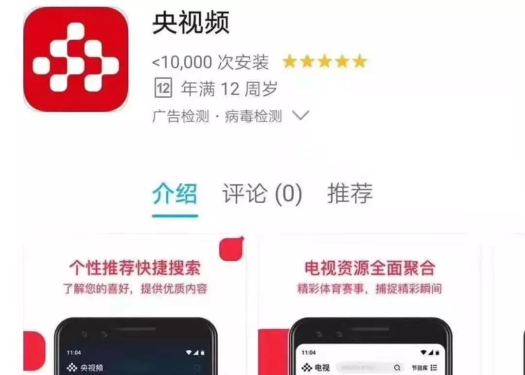 “央視頻”上線：“中鐵工業”號登陸中國首個國家級“5G新媒體平臺”