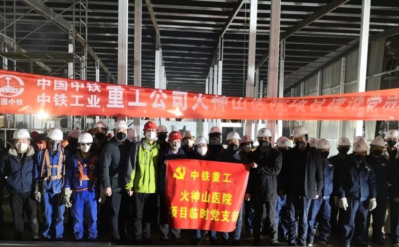 【最新戰報】14小時完成火神山醫院重癥病房792㎡屋面鋼骨架安裝和焊接任務