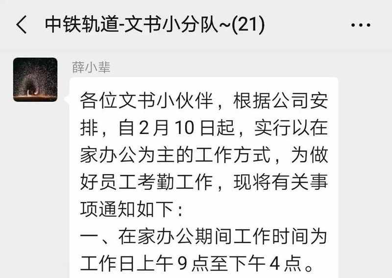 抗疫生產兩不誤 中鐵工業有序復工