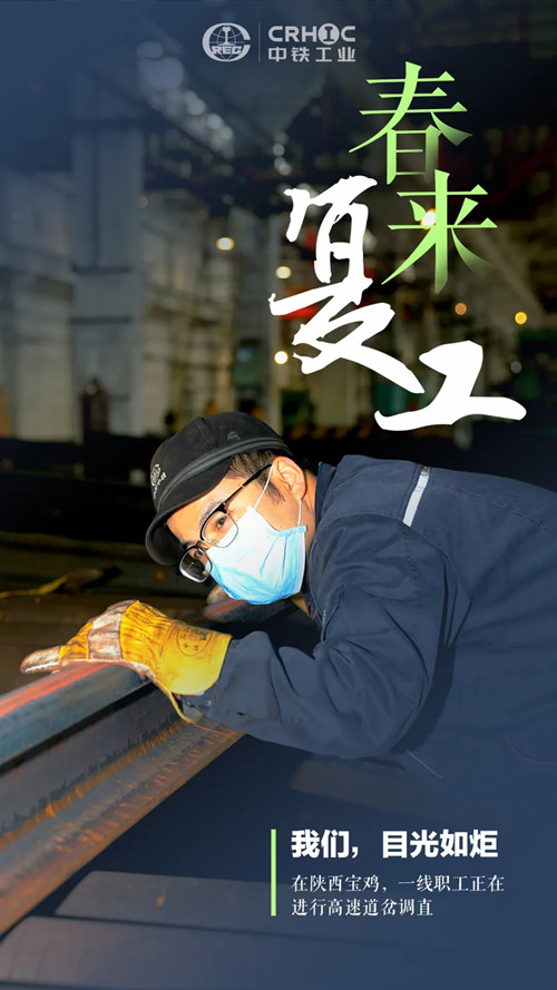 春來復工，他們有“畫”說！