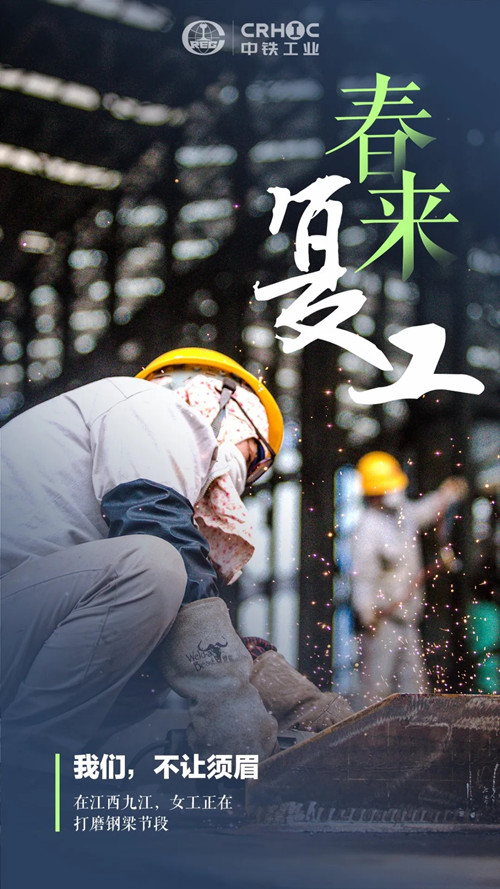 春來復工，他們有“畫”說！