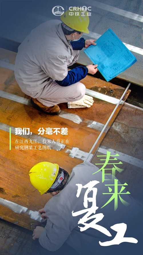 春來復工，他們有“畫”說！