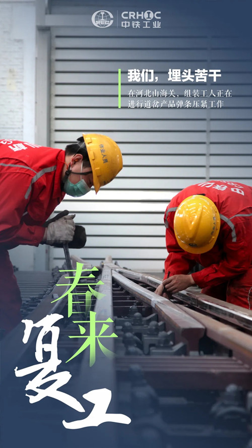 春來復工，他們有“畫”說！