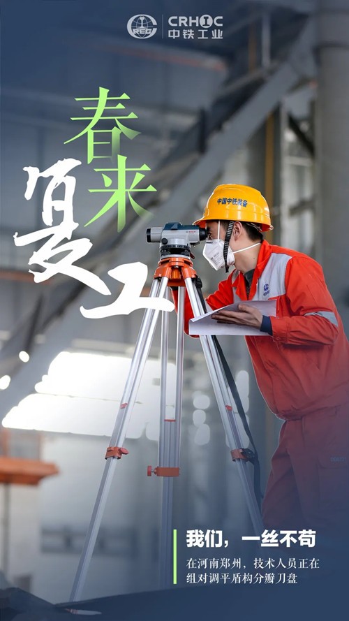 春來復(fù)工，他們有“畫”說！