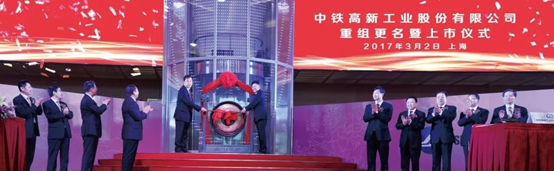 上市三年，一幅創(chuàng)新發(fā)展的畫卷正徐徐展開……