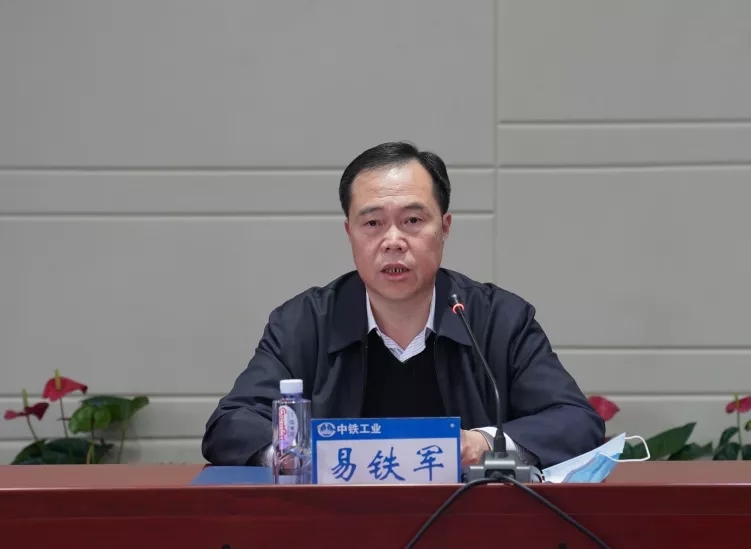 中鐵工業召開復工復產工作視頻會議