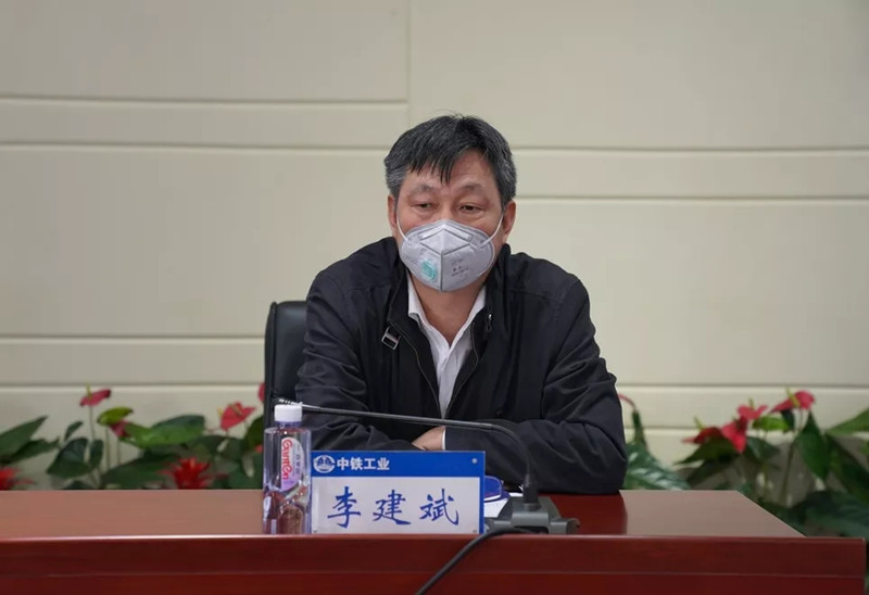 中鐵工業召開復工復產工作視頻會議
