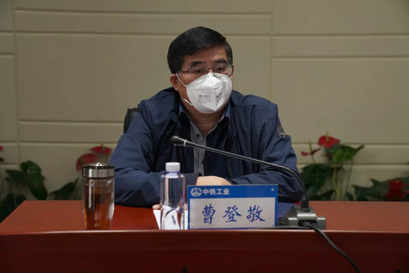 中鐵工業召開復工復產工作視頻會議