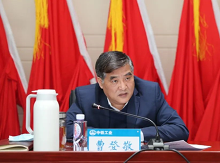 指標不減、目標不變：中鐵工業(yè)召開2020年度營銷工作視頻會 