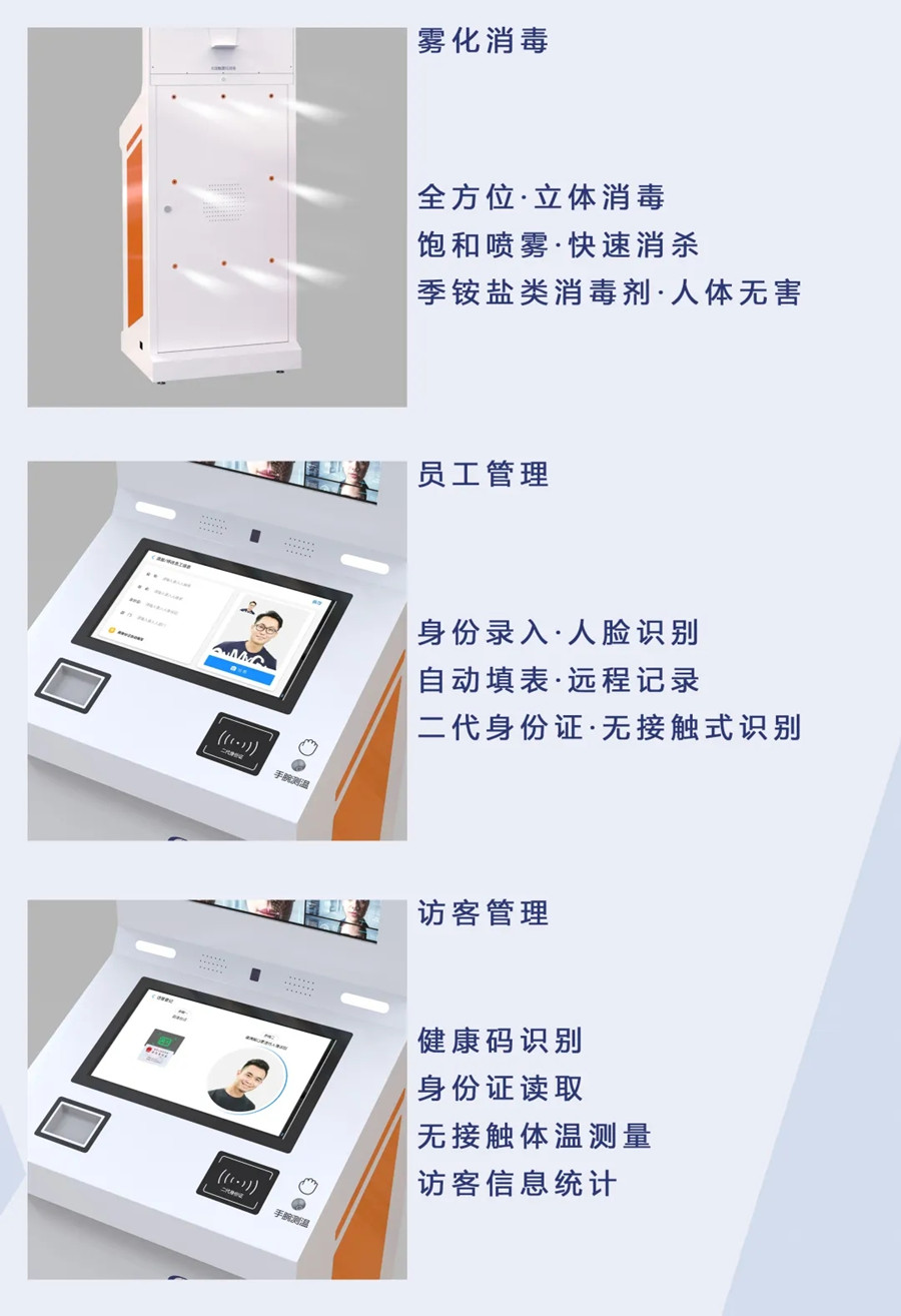 中鐵軌道研制出可解決大批量人員疫情防控的專用設備