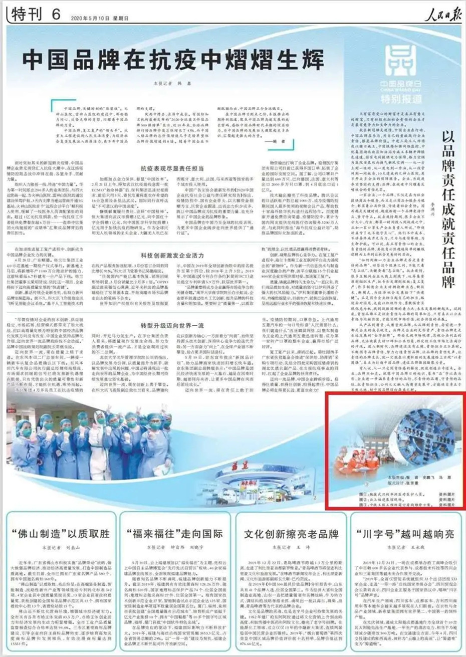 央媒火熱關注中鐵工業品牌日活動