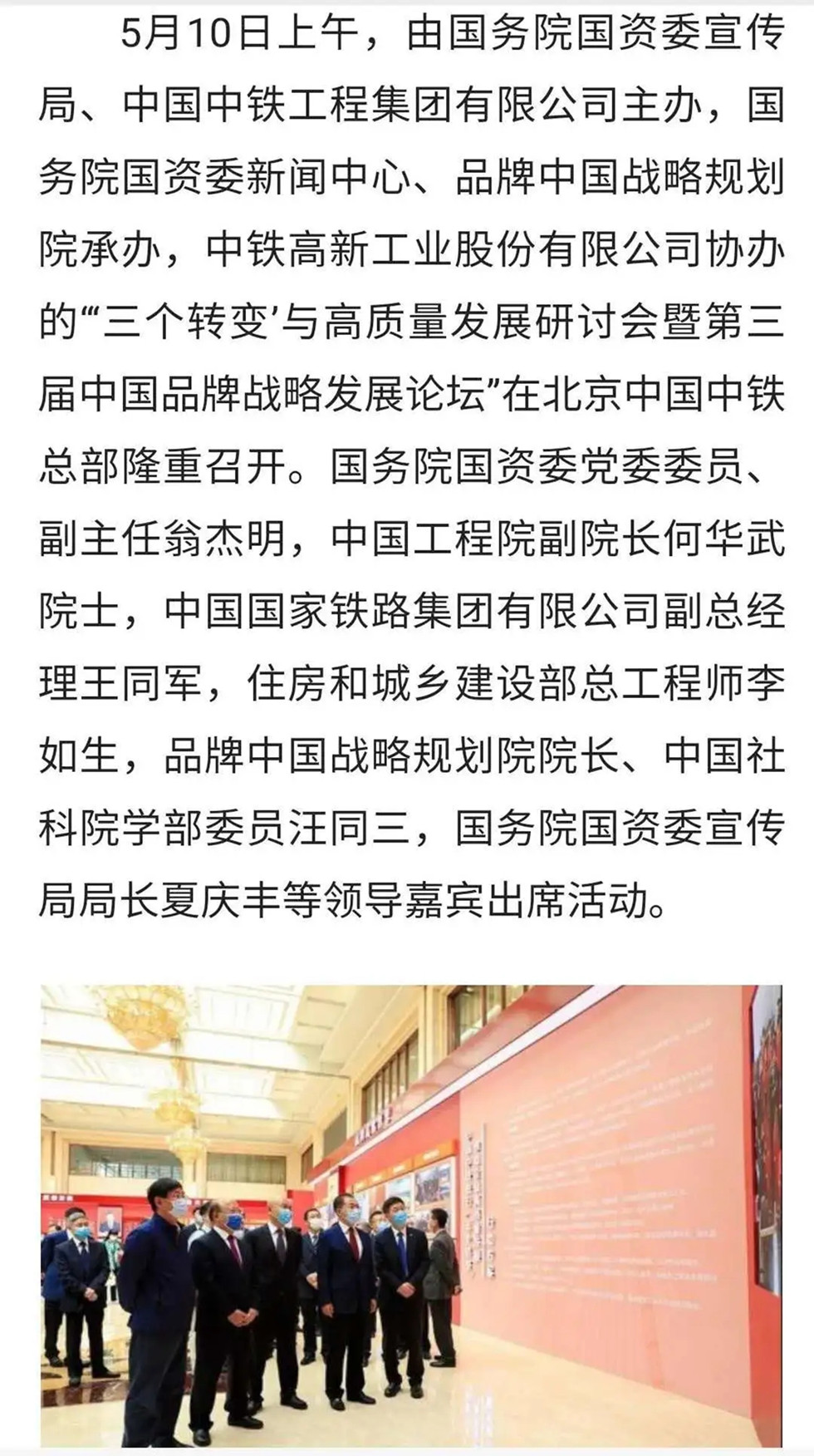 央媒火熱關注中鐵工業品牌日活動