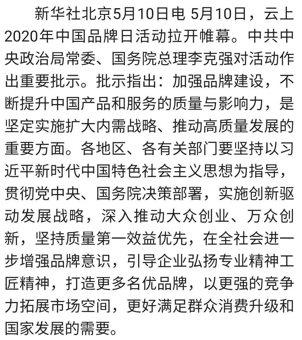 央媒火熱關注中鐵工業品牌日活動