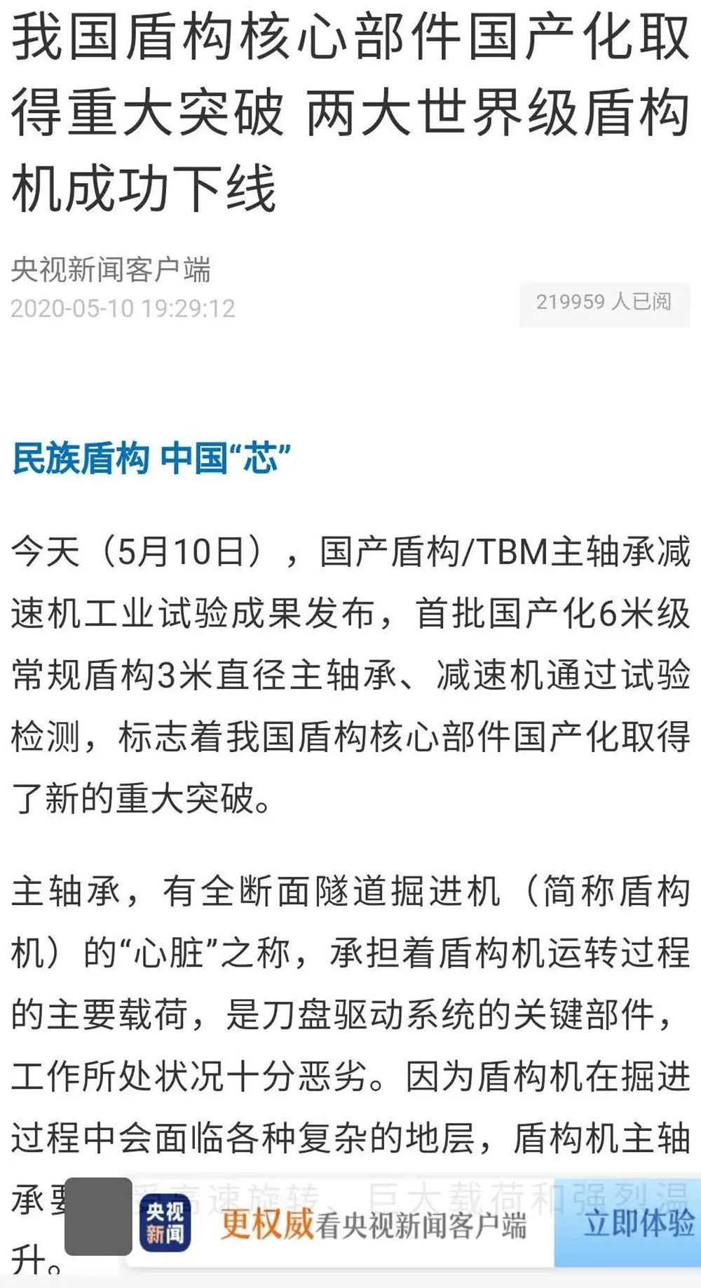 央媒火熱關注中鐵工業品牌日活動