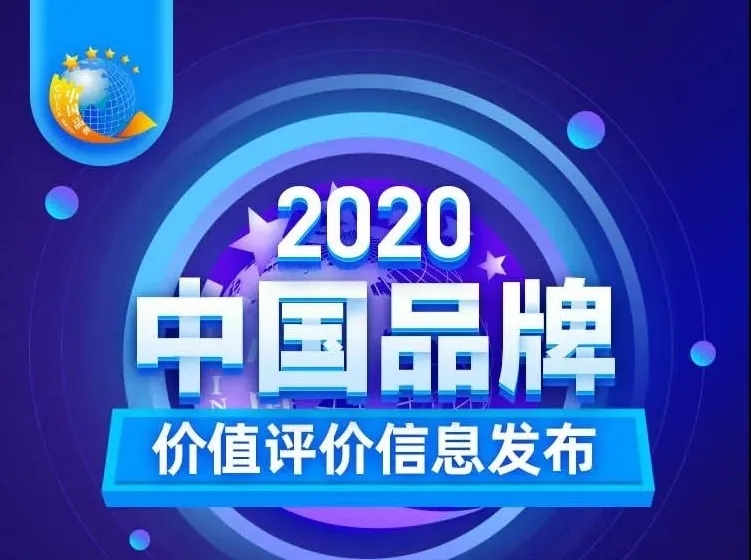 中鐵工業品牌價值98.97億！較2019年增長23億元