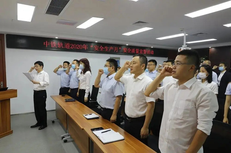 中鐵工業(yè)積極開(kāi)展“安全生產(chǎn)月”和“大干100天”活動(dòng) 中鐵工業(yè)積極開(kāi)展“安全生產(chǎn)月”和“大干100天”活動(dòng)