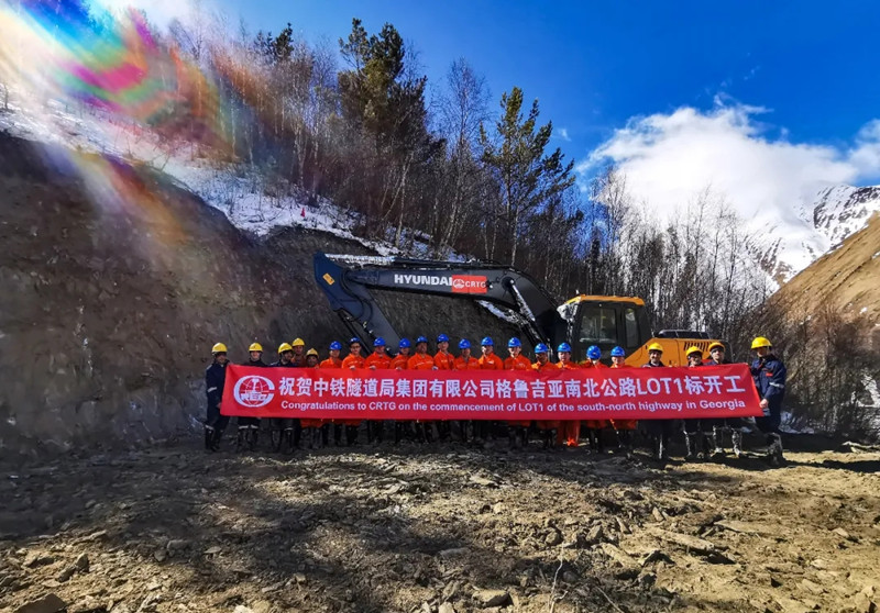 中鐵工業聯合中鐵隧道局在格魯吉亞打造世界最大TBM工程 中鐵工業聯合中鐵隧道局在格魯吉亞打造世界最大TBM工程