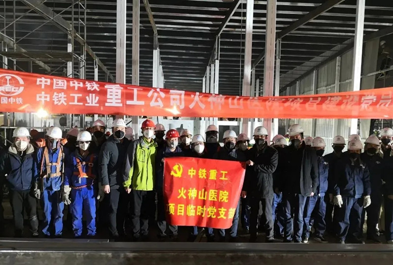 中鐵工業抗擊疫情8個先進集體和10名先進個人獲中國中鐵黨委表彰 中鐵工業抗擊疫情8個先進集體和10名先進個人獲中國中鐵黨委表彰