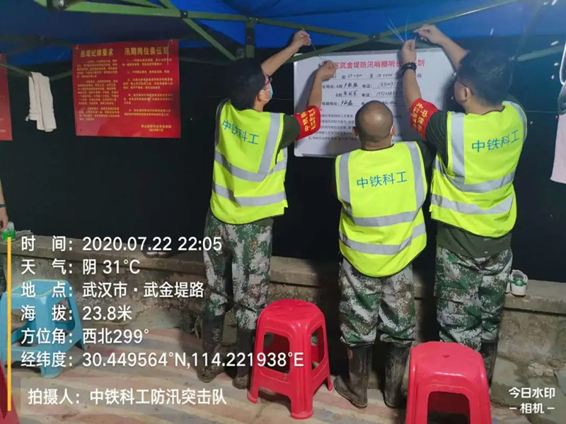 中鐵科工防汛突擊隊：洪水不退，我們不睡！