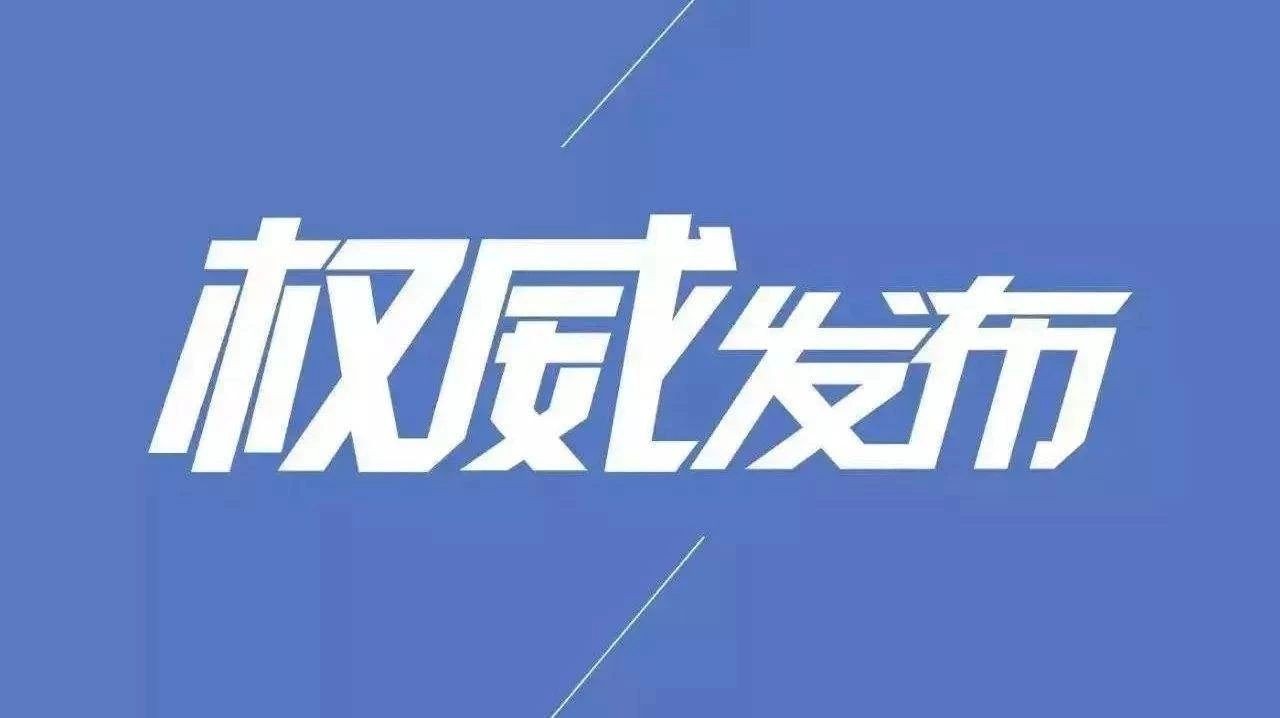 中國中鐵2019年度業績考核：中鐵工業綜合貢獻排名第六，榮獲A類單位
