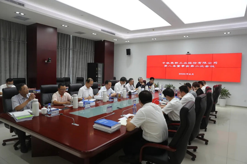承壓上揚!中鐵工業2020年上半年業績亮眼 承壓上揚!中鐵工業2020年上半年業績亮眼