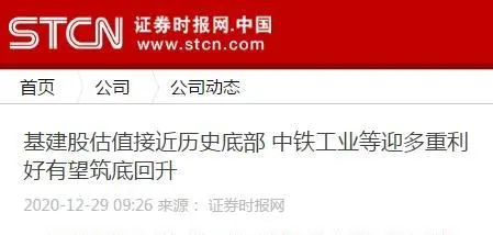 迎來多項(xiàng)行業(yè)利好 || 主流財(cái)經(jīng)媒體聚焦中鐵工業(yè) 迎來多項(xiàng)行業(yè)利好 || 主流財(cái)經(jīng)媒體聚焦中鐵工業(yè)