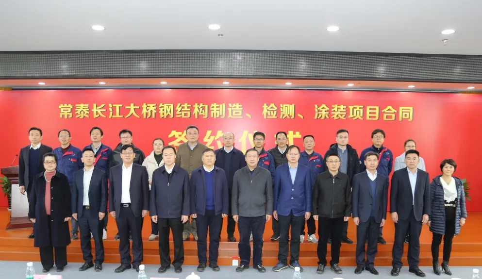 中鐵工業單體合同額最大項目——常泰長江大橋鋼結構合同正式簽約