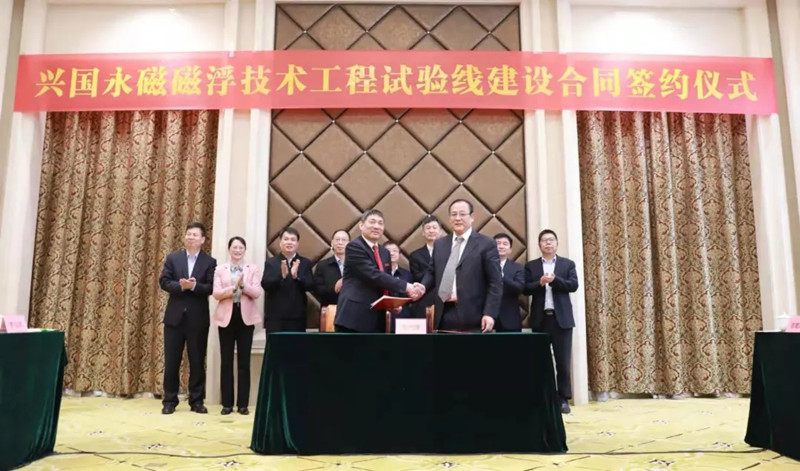懸掛式+磁浮 ‖ 江西興國永磁磁浮技術工程試驗線建設合同簽約