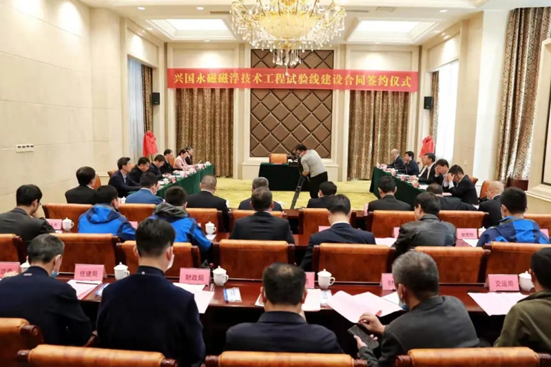 懸掛式+磁浮 ‖ 江西興國永磁磁浮技術工程試驗線建設合同簽約