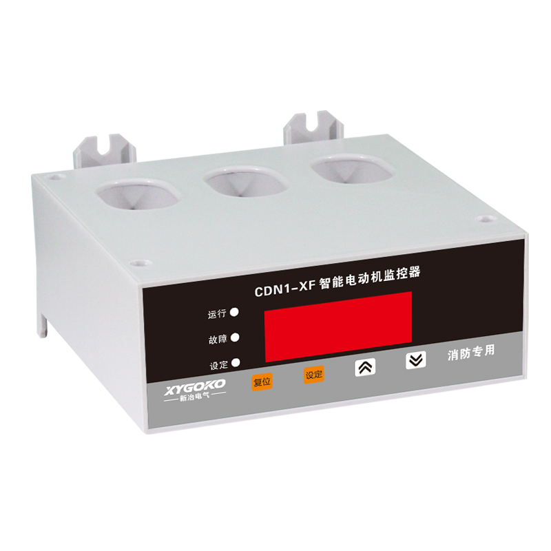 CDN1-XF智能電機監控器（大孔徑消防巡檢柜專用 ）
