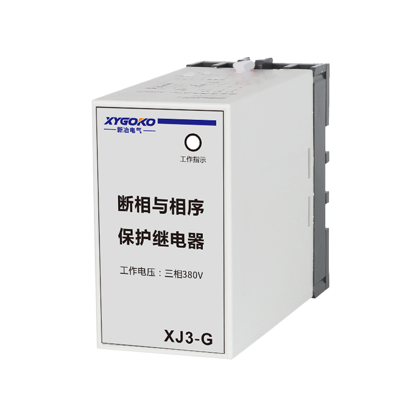 XJ3-G(新款)斷相與相序保護器繼電器